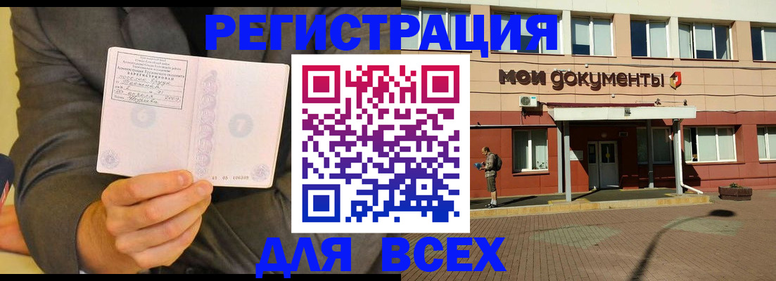 временная регистрация госуслуги в Чегеме