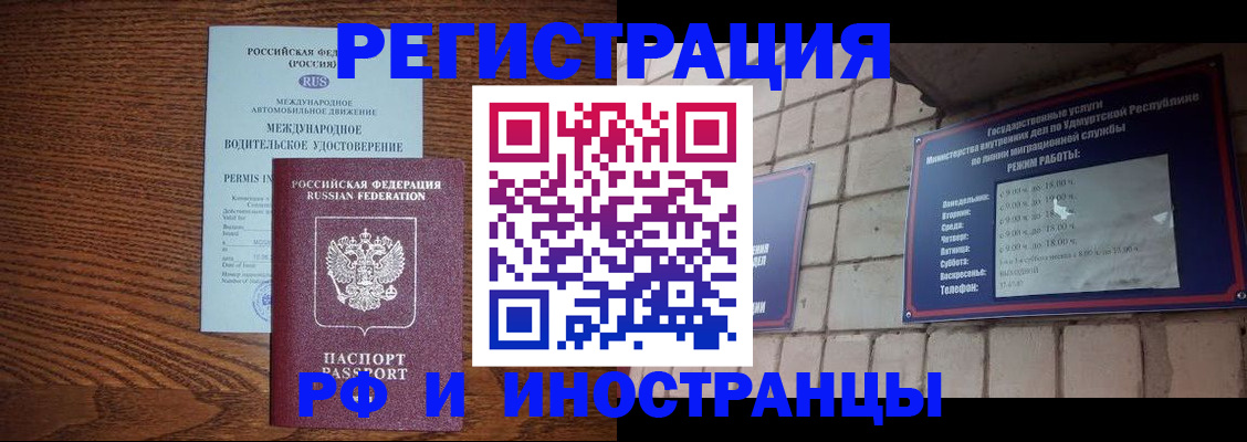 временная регистрация гарантия в Чегеме